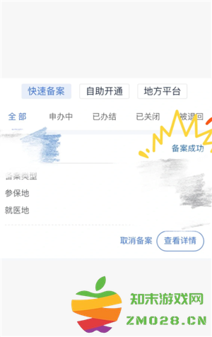 国家医保服务平台异地就医报销流程 国家医保服务平台异地就医可以直接结算吗 国家医保服务平台异地就医报销流程 国家医保服务平台异地就医可以直接结算吗