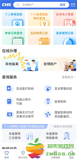 国家医保服务平台异地就医报销流程 国家医保服务平台异地就医可以直接结算吗 国家医保服务平台异地就医报销流程 国家医保服务平台异地就医可以直接结算吗
