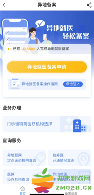 国家医保服务平台异地就医报销流程 国家医保服务平台异地就医可以直接结算吗 国家医保服务平台异地就医报销流程 国家医保服务平台异地就医可以直接结算吗