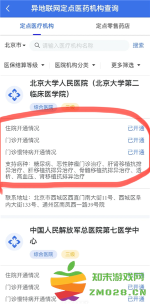 国家医保服务平台异地就医报销流程 国家医保服务平台异地就医可以直接结算吗 国家医保服务平台异地就医报销流程 国家医保服务平台异地就医可以直接结算吗