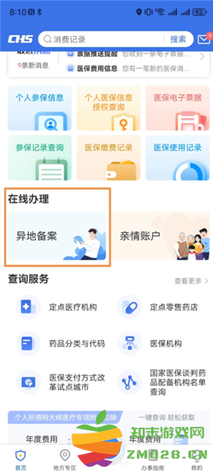 国家医保服务平台异地就医报销流程 国家医保服务平台异地就医可以直接结算吗 国家医保服务平台异地就医报销流程 国家医保服务平台异地就医可以直接结算吗