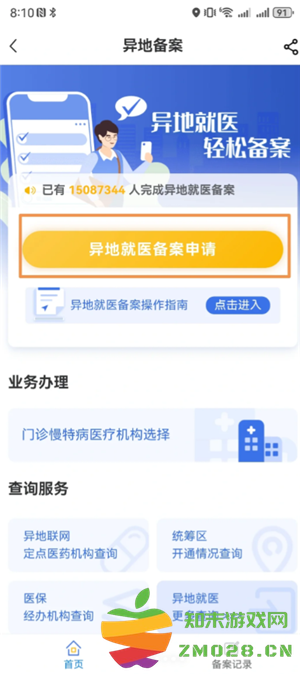 国家医保服务平台异地就医报销流程 国家医保服务平台异地就医可以直接结算吗 国家医保服务平台异地就医报销流程 国家医保服务平台异地就医可以直接结算吗