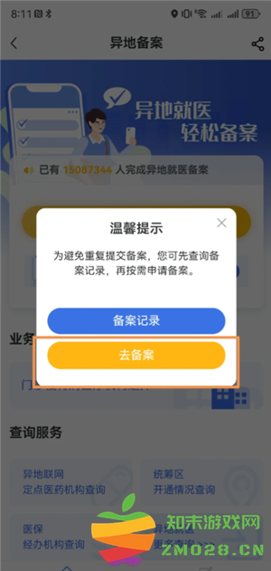 国家医保服务平台异地就医报销流程 国家医保服务平台异地就医可以直接结算吗 国家医保服务平台异地就医报销流程 国家医保服务平台异地就医可以直接结算吗