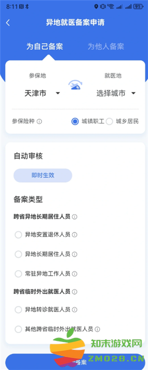 国家医保服务平台异地就医报销流程 国家医保服务平台异地就医可以直接结算吗 国家医保服务平台异地就医报销流程 国家医保服务平台异地就医可以直接结算吗