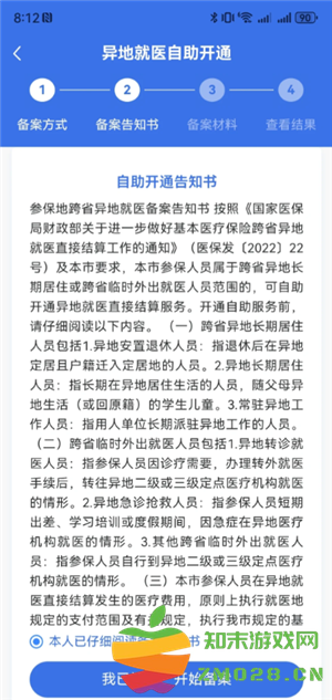 国家医保服务平台异地就医报销流程 国家医保服务平台异地就医可以直接结算吗 国家医保服务平台异地就医报销流程 国家医保服务平台异地就医可以直接结算吗