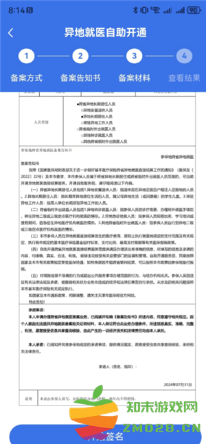 国家医保服务平台异地就医报销流程 国家医保服务平台异地就医可以直接结算吗 国家医保服务平台异地就医报销流程 国家医保服务平台异地就医可以直接结算吗