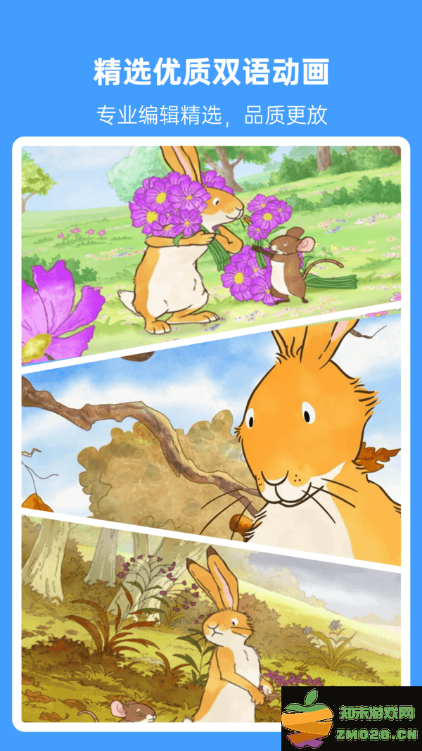 小八哥英语启蒙