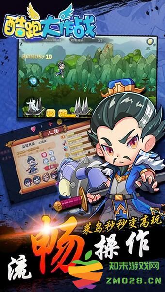 跑酷大作战游戏 跑酷大作战