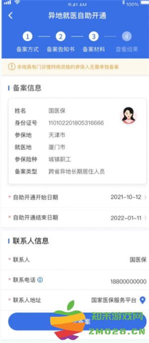 国家医保服务平台异地备案 国家医保服务平台异地备案操作指南 国家医保服务平台异地备案 国家医保服务平台异地备案操作指南