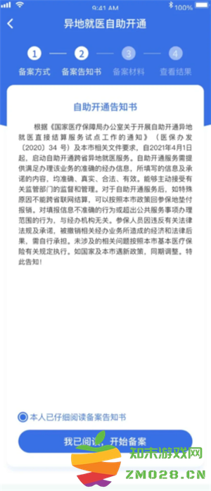 国家医保服务平台异地备案 国家医保服务平台异地备案操作指南 国家医保服务平台异地备案 国家医保服务平台异地备案操作指南