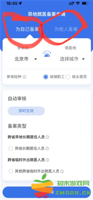 国家医保服务平台异地备案 国家医保服务平台异地备案操作指南 国家医保服务平台异地备案 国家医保服务平台异地备案操作指南