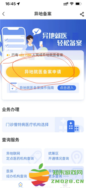 国家医保服务平台异地备案 国家医保服务平台异地备案操作指南 国家医保服务平台异地备案 国家医保服务平台异地备案操作指南