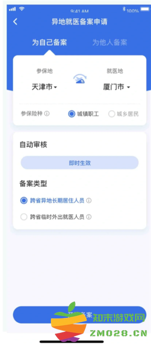 国家医保服务平台异地备案 国家医保服务平台异地备案操作指南 国家医保服务平台异地备案 国家医保服务平台异地备案操作指南