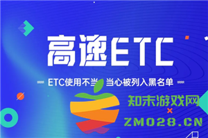高速etc欠费成黑名单怎么恢复 高速etc欠费成黑名单多久恢复 高速etc欠费成黑名单怎么恢复 高速etc欠费成黑名单多久恢复