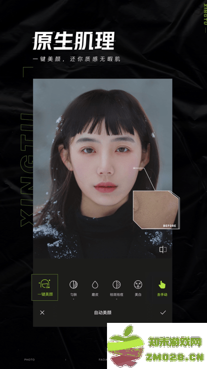醒图app 醒图最新版本官方下载