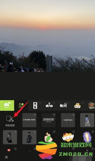 醒图抠图怎么操作的 醒图抠图方法