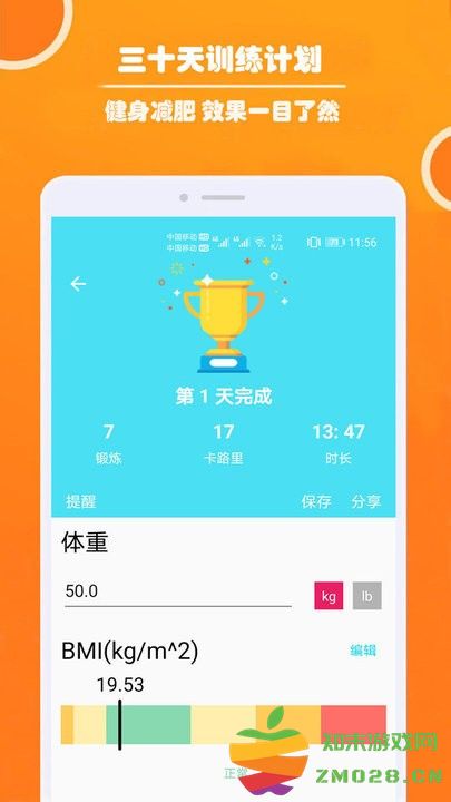 健身私人教练手机软件 健身私人教练客户端下载