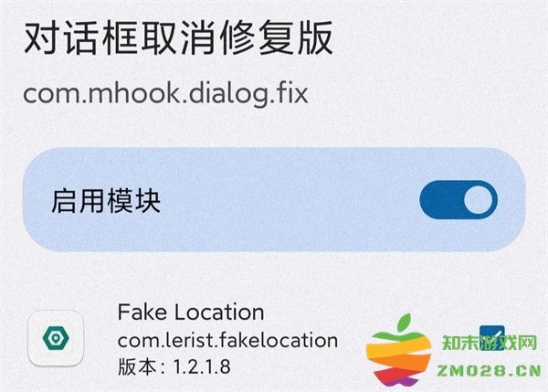 Fake Location如何解除强制更新 Fake Location如何解除强制更新