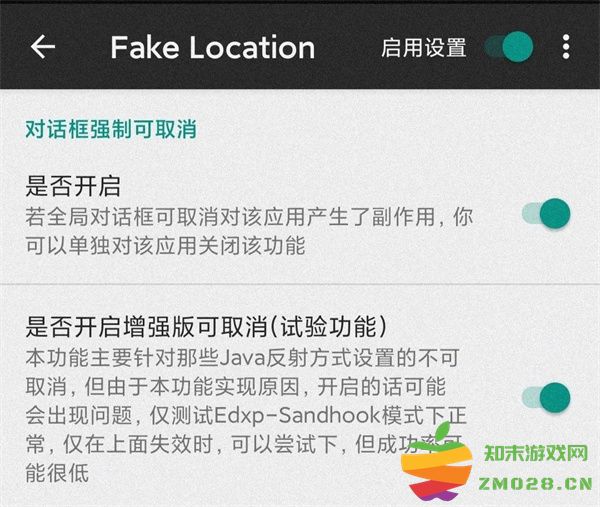Fake Location如何解除强制更新 Fake Location如何解除强制更新
