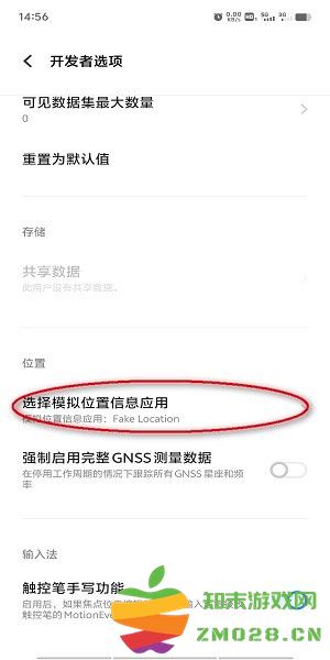 fake location怎么设置才能用 fake location怎么设置才能用