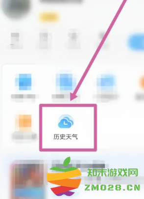 墨迹天气怎么看去年今天的温度 墨迹天气怎么看历史天气 墨迹天气怎么看去年今天的温度 墨迹天气怎么看历史天气