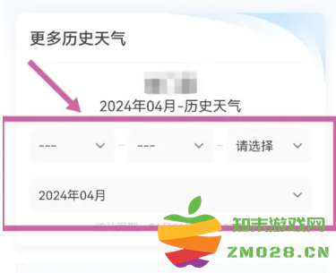 墨迹天气怎么看去年今天的温度 墨迹天气怎么看历史天气 墨迹天气怎么看去年今天的温度 墨迹天气怎么看历史天气
