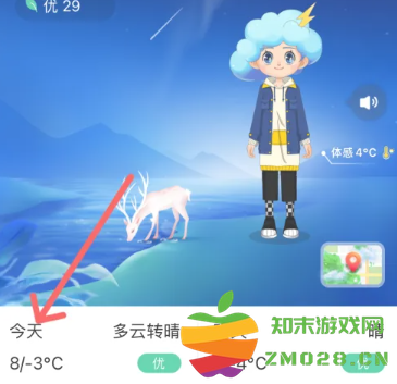 墨迹天气怎么看去年今天的温度 墨迹天气怎么看历史天气 墨迹天气怎么看去年今天的温度 墨迹天气怎么看历史天气