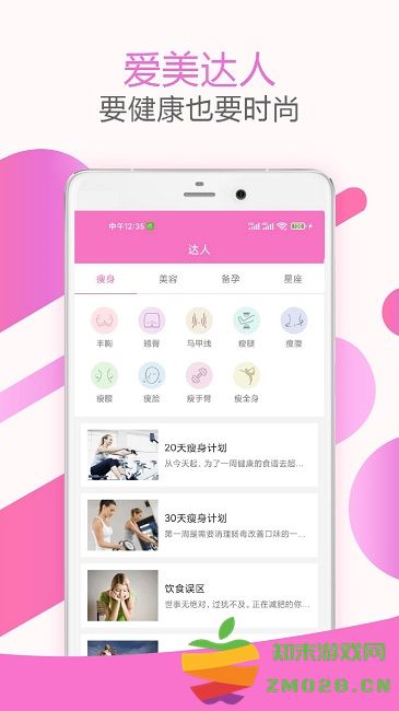 大姨妈神器软件 大姨妈神器app下载