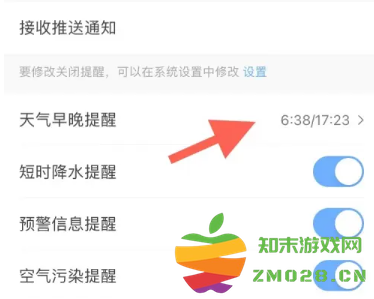 墨迹天气怎么取消自动续费 墨迹天气怎么取消早晚提醒 墨迹天气怎么取消自动续费 墨迹天气怎么取消早晚提醒