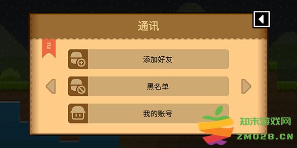 波古波古怎么加好友 波古波古怎么加好友