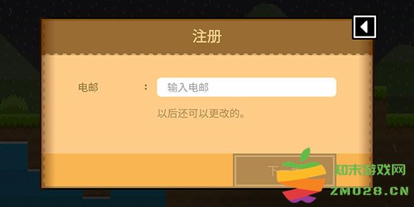 波古波古怎么注册账号 波古波古怎么注册账号