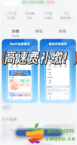 高速etc欠费了怎么补缴 高速etc欠费还能上高速吗 高速etc欠费了怎么补缴 高速etc欠费还能上高速吗