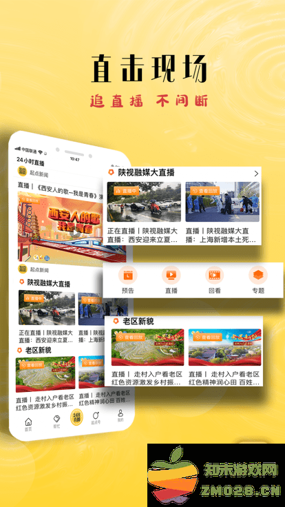 起点新闻客户端 起点新闻网下载