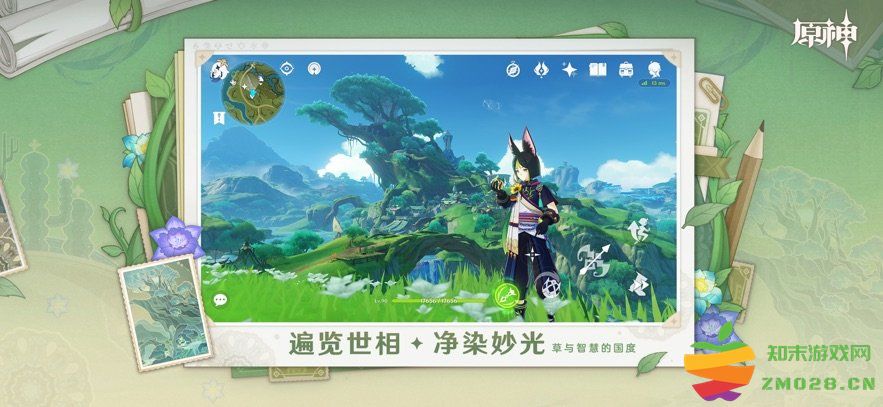 原神360版本 原神360客户端下载