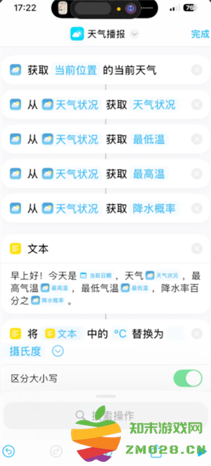 墨迹天气怎么设置到桌面 墨迹天气怎么设置闹钟播报天气 墨迹天气怎么设置到桌面 墨迹天气怎么设置闹钟播报天气