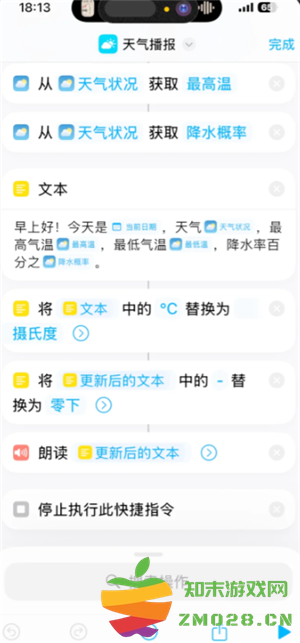 墨迹天气怎么设置到桌面 墨迹天气怎么设置闹钟播报天气 墨迹天气怎么设置到桌面 墨迹天气怎么设置闹钟播报天气