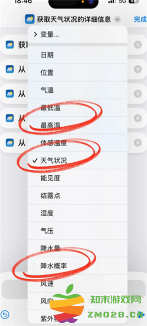 墨迹天气怎么设置到桌面 墨迹天气怎么设置闹钟播报天气 墨迹天气怎么设置到桌面 墨迹天气怎么设置闹钟播报天气