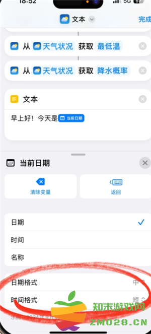 墨迹天气怎么设置到桌面 墨迹天气怎么设置闹钟播报天气 墨迹天气怎么设置到桌面 墨迹天气怎么设置闹钟播报天气