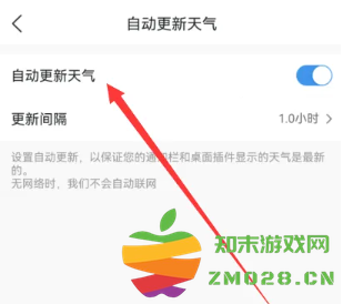 墨迹天气怎么设置到桌面 墨迹天气怎么设置闹钟播报天气 墨迹天气怎么设置到桌面 墨迹天气怎么设置闹钟播报天气