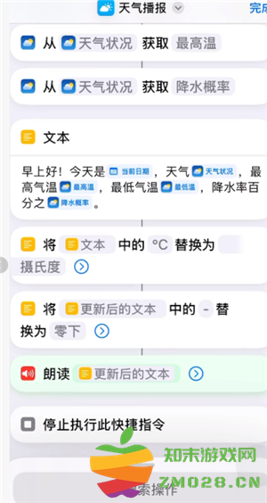 墨迹天气怎么设置到桌面 墨迹天气怎么设置闹钟播报天气 墨迹天气怎么设置到桌面 墨迹天气怎么设置闹钟播报天气