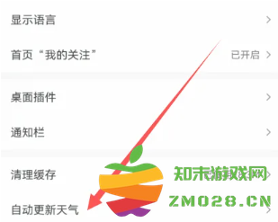 墨迹天气怎么设置到桌面 墨迹天气怎么设置闹钟播报天气 墨迹天气怎么设置到桌面 墨迹天气怎么设置闹钟播报天气