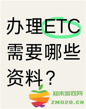 高速etc办理要钱吗 高速etc怎么免费办理 高速etc办理要钱吗 高速etc怎么免费办理