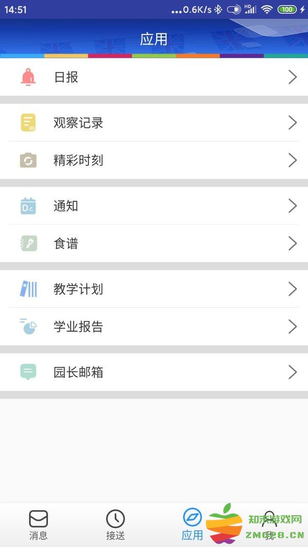 learningstory家长端