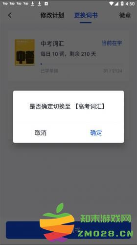 百词斩英语app