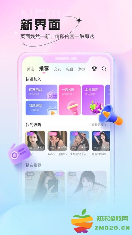 鱼声app官方版 鱼声下载最新版本