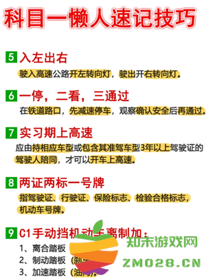驾考宝典科目一和真实考试一样吗 驾考宝典科目一考试技巧和口诀 驾考宝典科目一和真实考试一样吗 驾考宝典科目一考试技巧和口诀