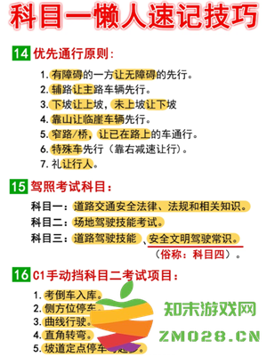 驾考宝典科目一和真实考试一样吗 驾考宝典科目一考试技巧和口诀 驾考宝典科目一和真实考试一样吗 驾考宝典科目一考试技巧和口诀