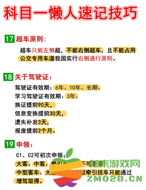 驾考宝典科目一和真实考试一样吗 驾考宝典科目一考试技巧和口诀 驾考宝典科目一和真实考试一样吗 驾考宝典科目一考试技巧和口诀