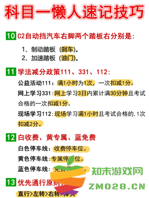 驾考宝典科目一和真实考试一样吗 驾考宝典科目一考试技巧和口诀 驾考宝典科目一和真实考试一样吗 驾考宝典科目一考试技巧和口诀