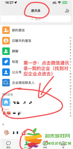企业微信和个人微信区别 企业微信和个人微信能互通吗 企业微信和个人微信区别 企业微信和个人微信能互通吗